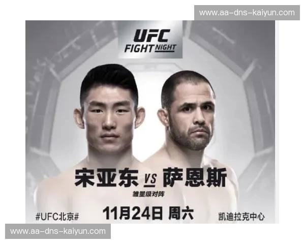 MMA前瞻：巅峰对决与新星崛起的赛季开篇