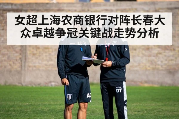 soccer coach tactics